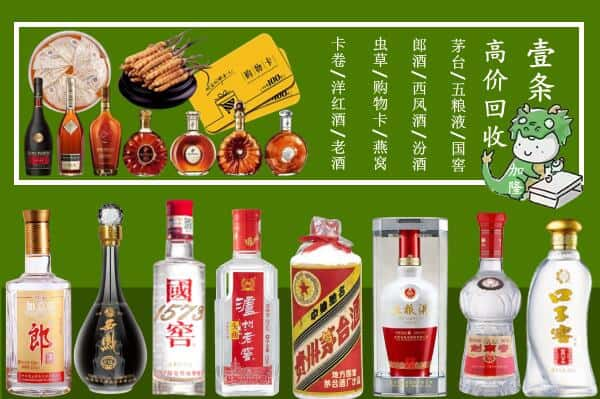 广州市荔湾回收名酒哪家好