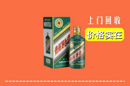 广州市荔湾回收纪念茅台酒